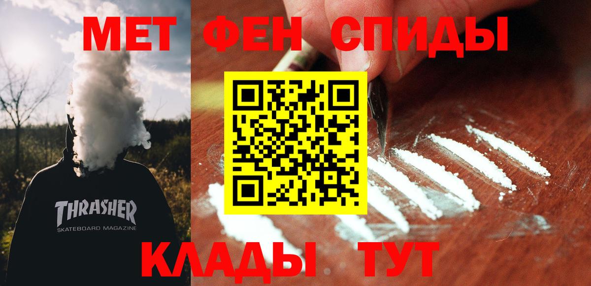 Долгопрудный  АМФ 98%  АМФ  АМФЕТАМИН  Вход с VPN 