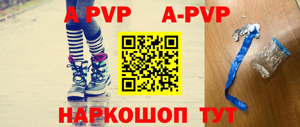 Alpha-PVP СК КРИС  цены   А ПВП Crystall  Долгопрудный  Вход с VPN  Alpha PVP кристаллы 