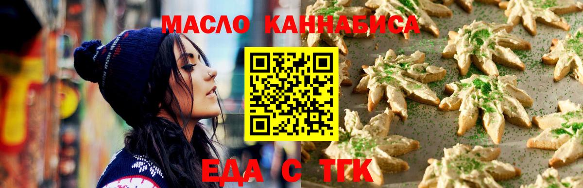 Долгопрудный  Canna-Cookies марихуана  Вход с VPN 