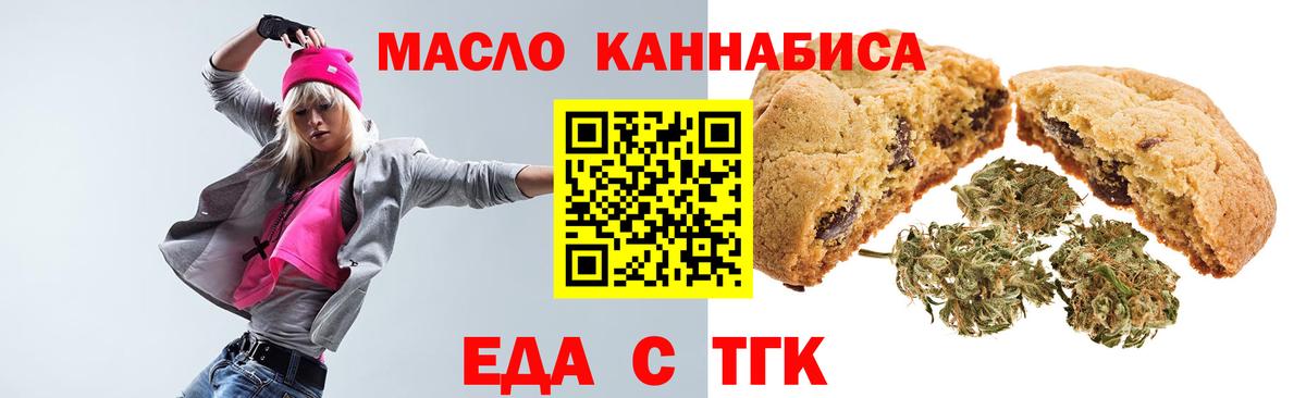 Cannafood марихуана Долгопрудный