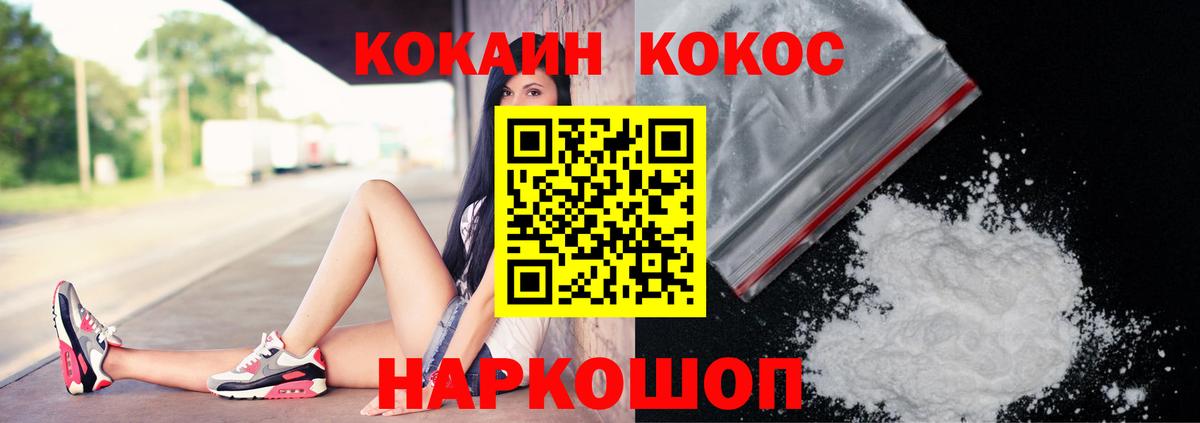 Cocaine FishScale  наркотики  Cocaine  Долгопрудный  Вход с VPN 