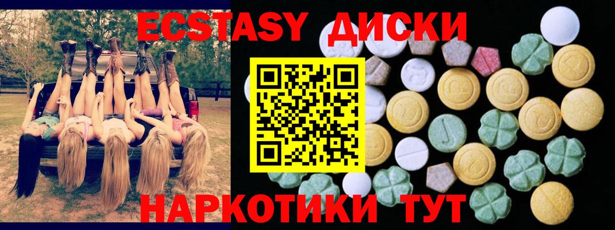Долгопрудный  ЭКСТАЗИ MDMA  Ecstasy  Вход с VPN  сайты даркнета как зайти  Экстази 280мг 