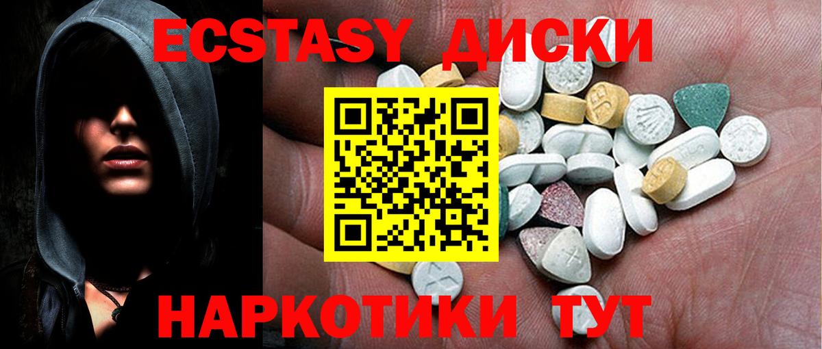 ЭКСТАЗИ 300 mg Долгопрудный