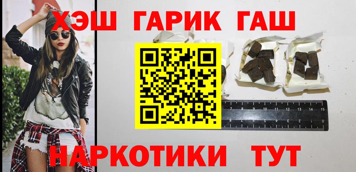 ГАШИШ гарик Долгопрудный