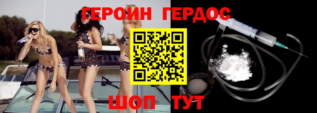 Долгопрудный  Героин  Вход с VPN  Героин афганец 