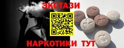 экстази Краснознаменск