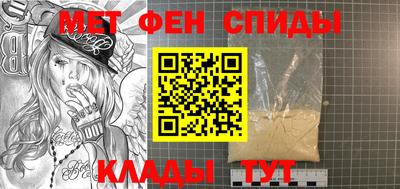 метамфетамин Краснодар