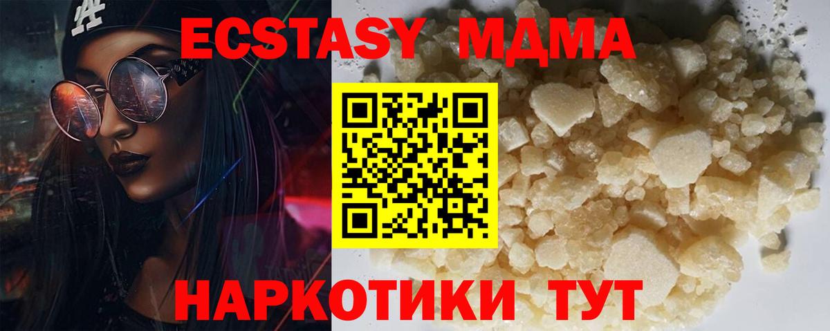 МДМА VHQ  MDMA VHQ  Вход с VPN  МДМА  Долгопрудный 