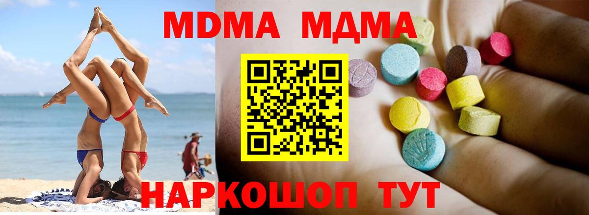 MDMA crystal Долгопрудный