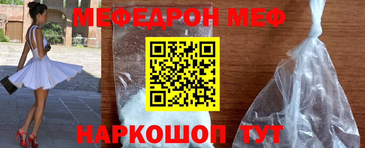 Мефедрон мука Долгопрудный