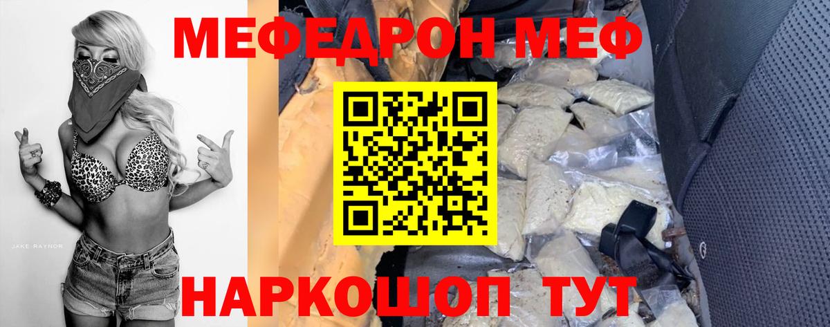 Долгопрудный  Меф кристаллы  Мефедрон кристаллы  МЕФ  Вход с VPN 