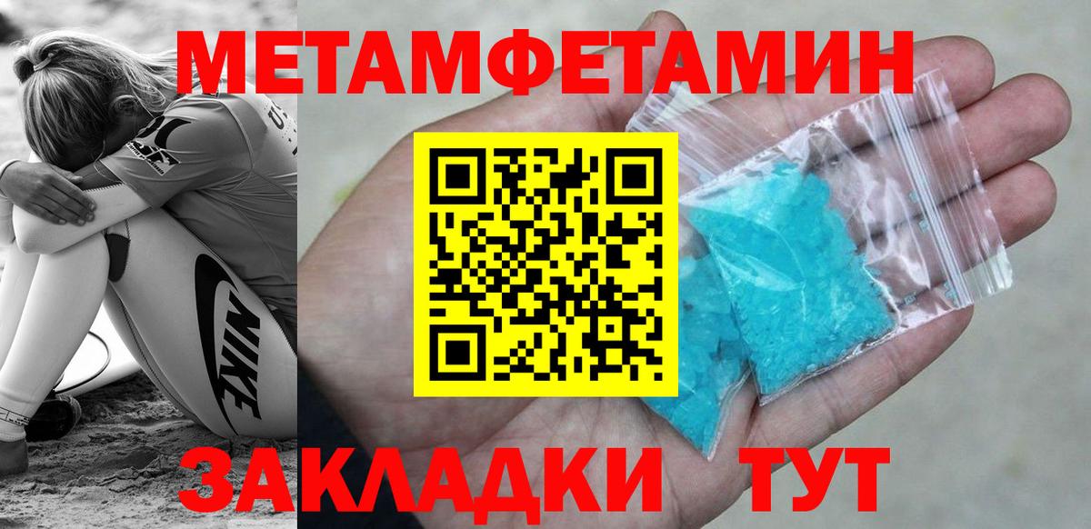 Долгопрудный  Первитин Декстрометамфетамин 99.9%  Вход с VPN 