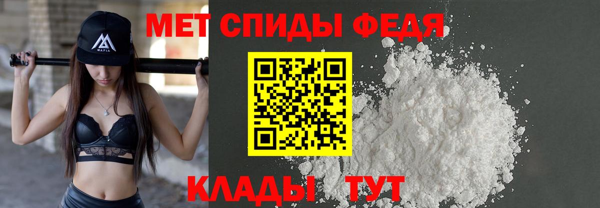 МЕТАМФЕТАМИН Декстрометамфетамин 99.9% Долгопрудный