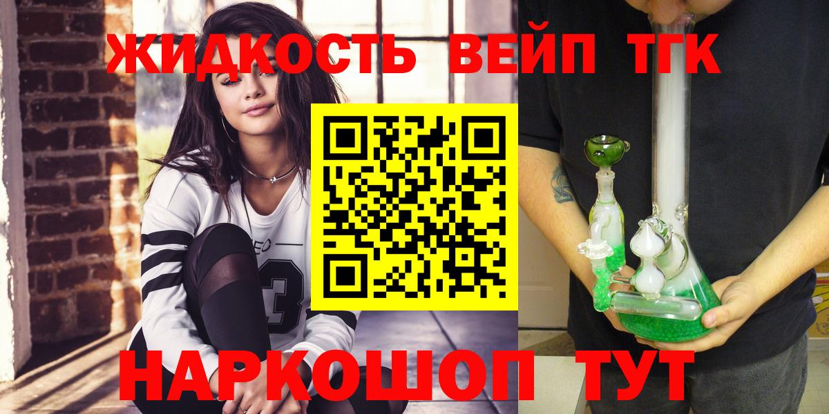 ТГК гашишное масло  ТГК концентрат  цена   Вход с VPN  Долгопрудный 