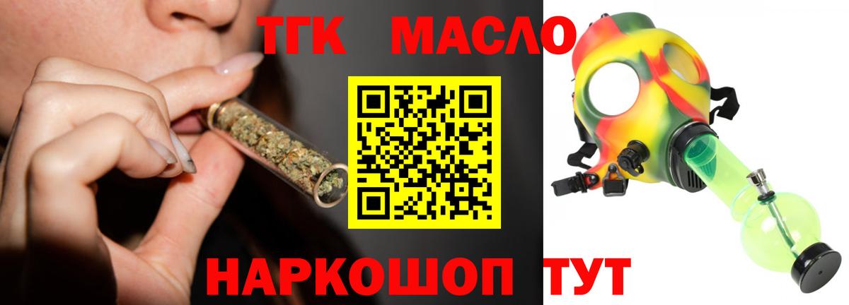Дистиллят ТГК вейп Долгопрудный